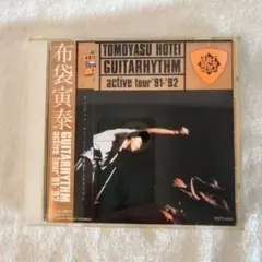 2026年最新】GUITARHYTHM active tour'91-'92の人気アイテム - メルカリ