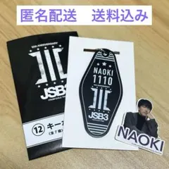 三代目　ローソン　くじ 三代目ローソンくじ