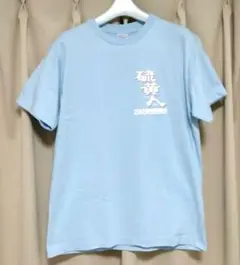 硫黄島(いおうとう)　Tシャツ サイズM　レア