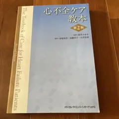 片平悦子のパーフェクト整体【腰編】 』 - メルカリ