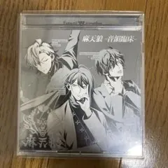 「ヒプノシスマイク-Division Rap Battle-」～麻天狼-音韻臨…