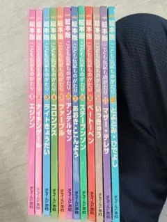 2026年最新】子どもの伝記全集の人気アイテム - メルカリ