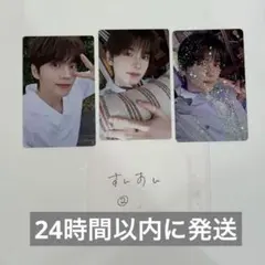 TWS はじめまして シニュ トレカ アルバム 特典 封入