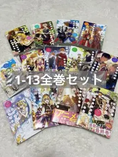 2026年最新】ある日お姫様になってしまった件について 全巻の人気