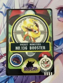 ゲ*ン様 136 ブースター 緑 ポケットモンスター カードダス ポケモン