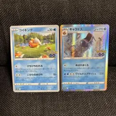 ポケモンカード　コイキング進化ライン