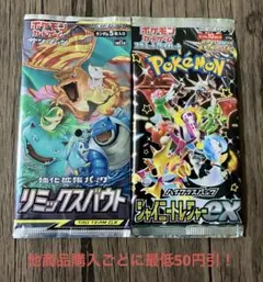 ポケモンカード 未開封 パック 絶版 2パックセット ①