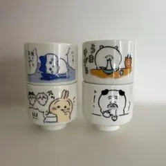 ちいかわ　自分ツッコミくま　おちょこ4個セットのサムネイル