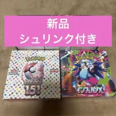ポケモンカード 151 ブラックボルト パラダイムトリガー 3BOX - メルカリ
