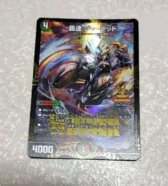 2026年最新】轟速 プロモの人気アイテム - メルカリ