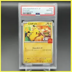 ピカチュウ PROMO M-P【PSA10】マクドナルド 020/M-P