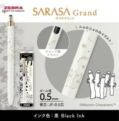 sarasa サラサ　ZEBRA 限定　ムーミン　ボールペンのサムネイル