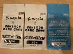 2025年最新】プロモパック パラダイムトリガーの人気アイテム