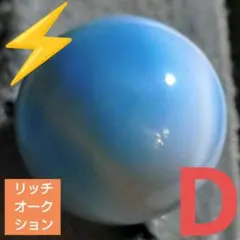 リッチオークション】リッチラリマー 7.8ミリ珠 ビーズB(SA+) - メルカリ