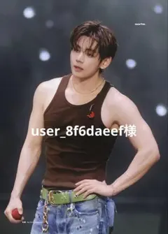 user_8f6daeef様⟡.*