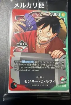 一番くじ　ワンピースカードゲーム プロモ プロモーションカード