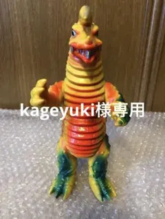 2026年最新】ブラックキング ブルマァクの人気アイテム - メルカリ