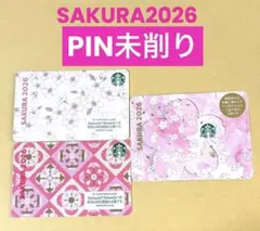 スターバックス カード SAKURA 2026 3枚セット☆PIN 未削り