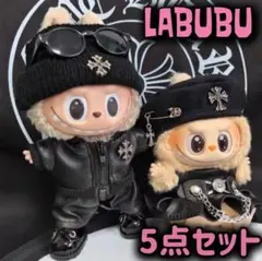 【5点セット】ラブブ Labubu ぬい活 ぬい服 レザー ロック ストリート