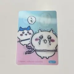 ちいかわ 今日の報酬袋 2022 チェンジングカード 郵便局 No.17