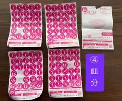 【4皿分】ヤマザキ春のパンまつり2025（120点分）