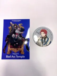 そ*】様 ヒプノシスマイク　ヒプムビ特典　ナゴヤ　クリアカード　缶バッジ　2点セ