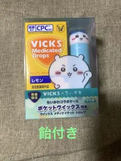 ちいかわ VICKS メディケイテッドドロップ レモン味 20個×3