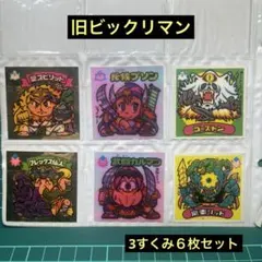 ○並品○ 旧アイス版　天使　ビックリマンシール　3すくみ6枚セット