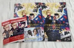 平野紫耀　フライヤー