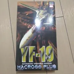 ハセガワ マクロスプラス YF-19 プラモデルのサムネイル