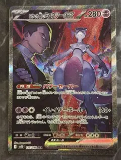 2025年最新】ミュウex sar psa10の人気アイテム - メルカリ