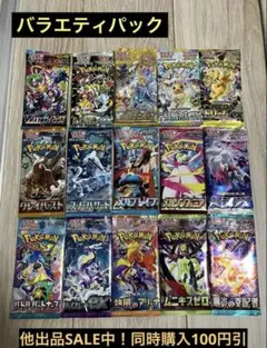 VMAXクライマックス VSTARユニバース 他13種 バラエティパック