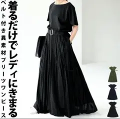 【antiqua】レディライク 異素材プリーツワンピース ブラック【アンティカ】