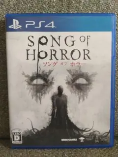 ソングオブホラー (SONG OF HORROR) PS4