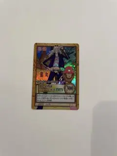 ワンピース カードダス ハイパーバトル ドクターくれは