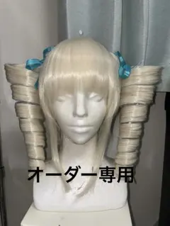 2026年最新】ウィッグオーダーの人気アイテム - メルカリ