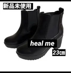 heal me/厚底サイドゴアブーツ/23㎝/チャンキーヒール/ショートブーツ