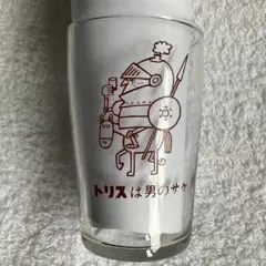 サントリー/アンクルトリス ハイボールグラス/ノベルティ/レトロ好き