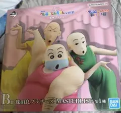 一番くじ クレヨンしんちゃん B賞 珠由良ブラザーズ