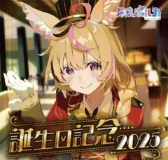 ホロライブ 尾丸ポルカ 誕生日記念2025 B2タペストリーのみ