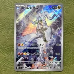 2026年最新】nのレシラムの人気アイテム - メルカリ