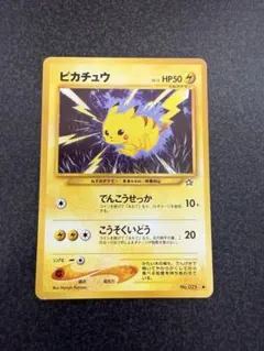 ポケモンカード 旧裏　ピカチュウ ②