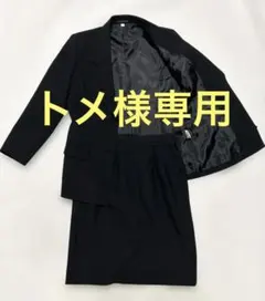 【美品】武庫川女子大ブラックスーツ