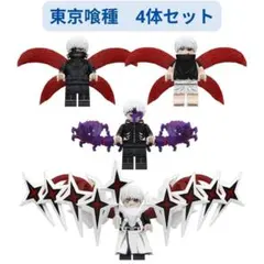 数量限定　東京喰種 金木研 　 ミニフィグ4体セット