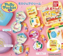 第1弾：ポーリーポケットPolly Pocketミニチュアチャーム ガチャガチャ