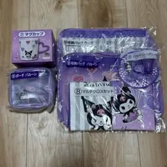 サンリオ　クロミ　くじ　20周年　マグカップ　ポーチ　アクセサリースタンド