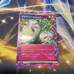 ネオアッパーエネルギー　ace エーススペック