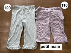 petit main フリル付きハーフパンツ他　110 120サイズ