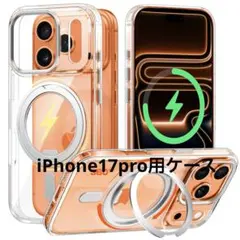 ✨iPhone17Proケース MagSafe アイフォン17プロ スマホケース