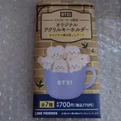 BT21 TATA アクリルキーホルダー